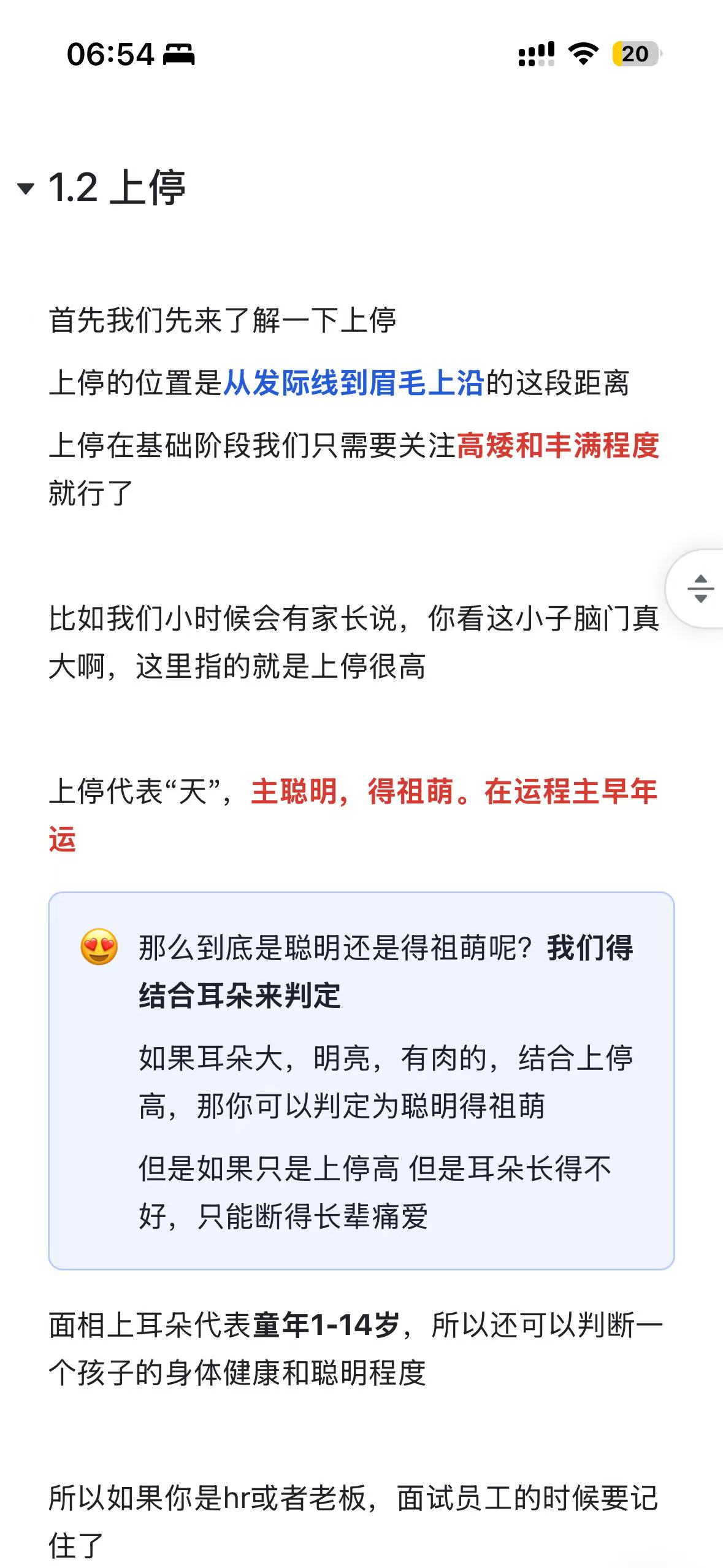 知识库功能截图